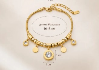 Браслет с подвесками — фото 5